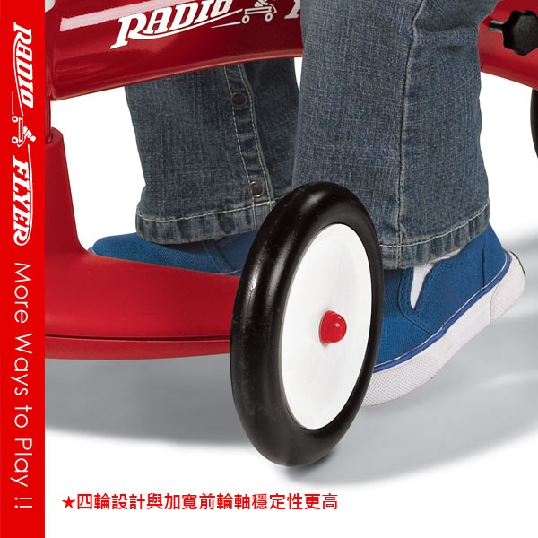 幼教家 美國 Radio Flyer 探險家四輪滑步車 #20A型 騎乘玩具