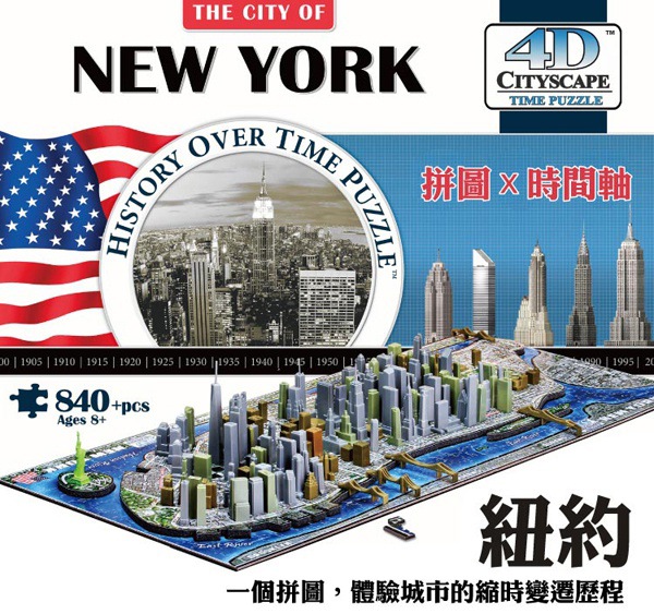 4D 立體城市拼圖 - 紐約 840 片