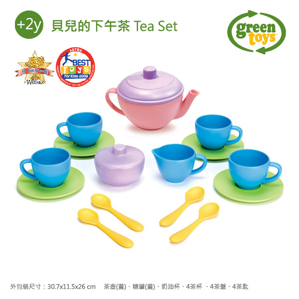 幼教家 Green Toys 貝兒的下午茶 Tea Set greentoys