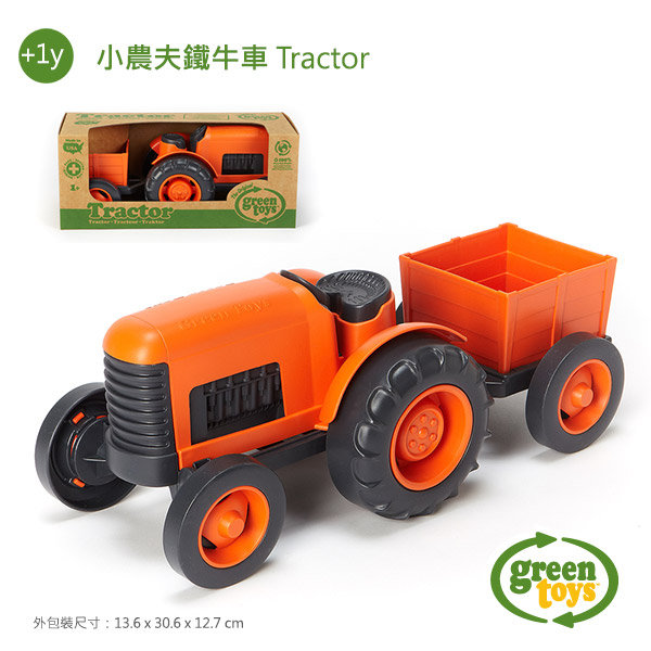 幼教家 Green Toys 小農夫鐵牛車 Tractor greentoys