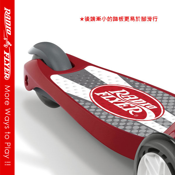 幼教家 美國 RadioFlyer 蜜袋鼯三輪滑板車#545A型 騎乘玩具