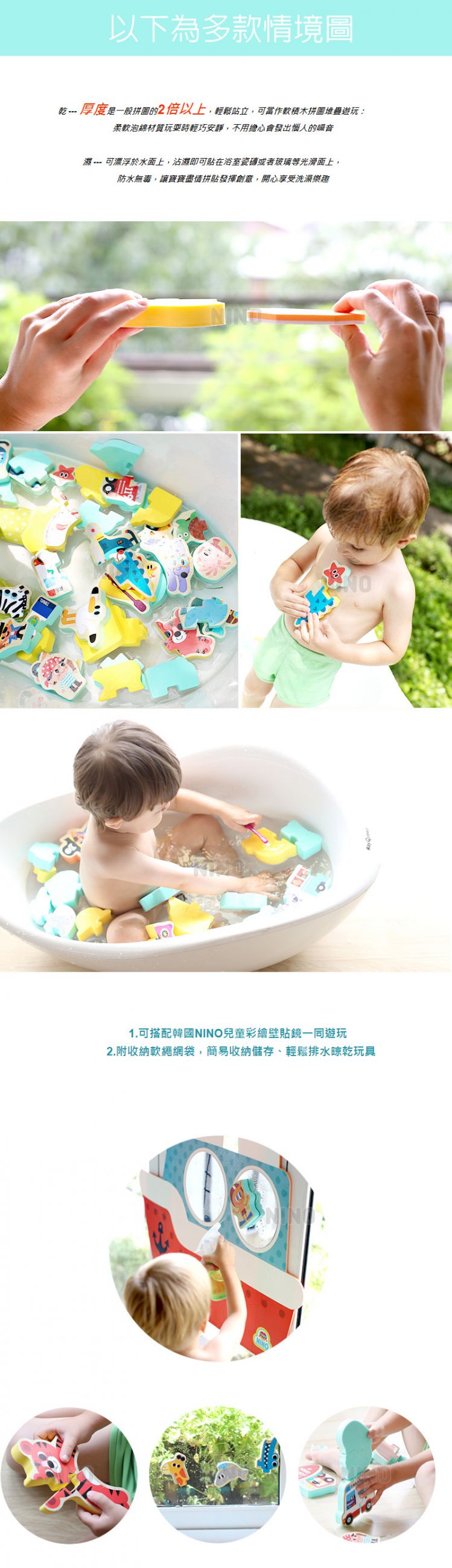 幼教家 韓國NINO 立體拼圖洗澡玩具