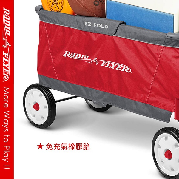 幼教家 美國 RadioFlyer 麥哲倫折疊旅行拖車#3900型 騎乘玩具