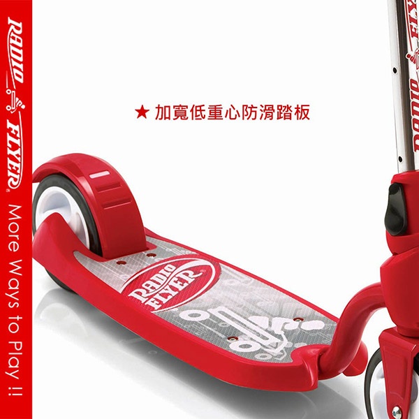 幼教家 美國 RadioFlyer 摺耳兔折疊二輪滑板車#555型 騎乘玩具
