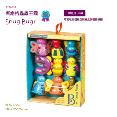 B.Toys斯納格蟲蟲王國 Snug Bugs