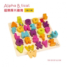 B.Toys逗樂厚片積塊 Alpha B.tical