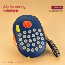 B.Toys字母黑莓機 Alphaberry