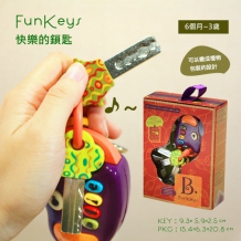 B.Toys快樂的鎖匙 Fun Keys