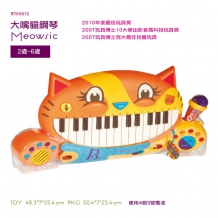 B.Toys大嘴貓鋼琴 Meowsic