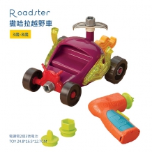 B.Toys 撒哈拉越野車 Roadster