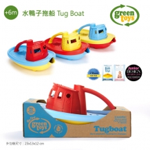 幼教家 Green Toys 水鴨子拖船 Tug Boat